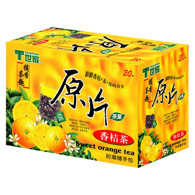 【T世家】經典原片防潮隨手茶包2.8gx20包(茉香綠茶/凍頂烏龍茶/桂花釀茶/鮮綠茶/玄米玉露/香桔茶)