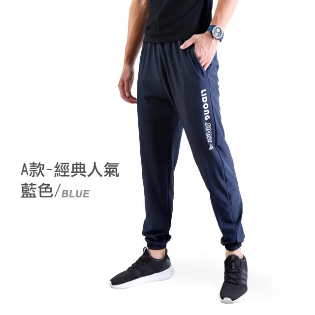 【JU SHOP】二件組-透氣速乾 男女吸溼排汗束口運動褲(多款/涼感/防曬/抗UV/男短褲/下著)