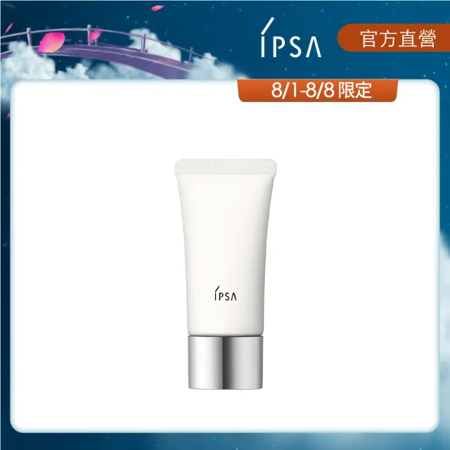 【IPSA】IPSA 夏日防曬抗敏組(抗敏舒膚UV防護霜30g)