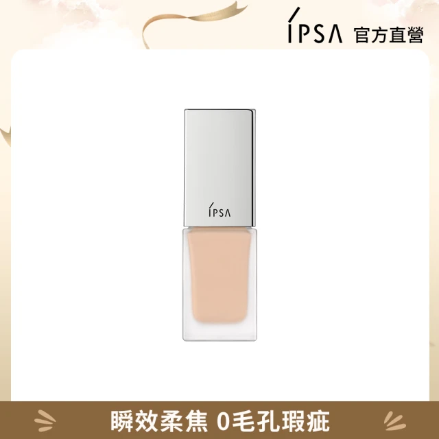 【IPSA 茵芙莎】輕裸精華粉底組(輕裸水光粉底液 25ml)