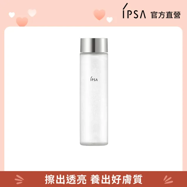 【IPSA】角質發光旅行組(角質發光液150ml)