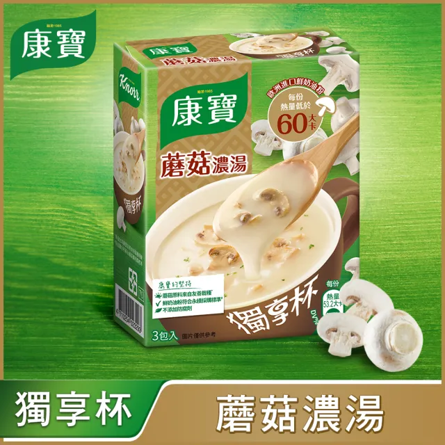 【康寶】獨享杯奶油風味16盒共48/64入組(玉米/蘑菇/香蟹海鮮/港式酸辣/日式味噌)