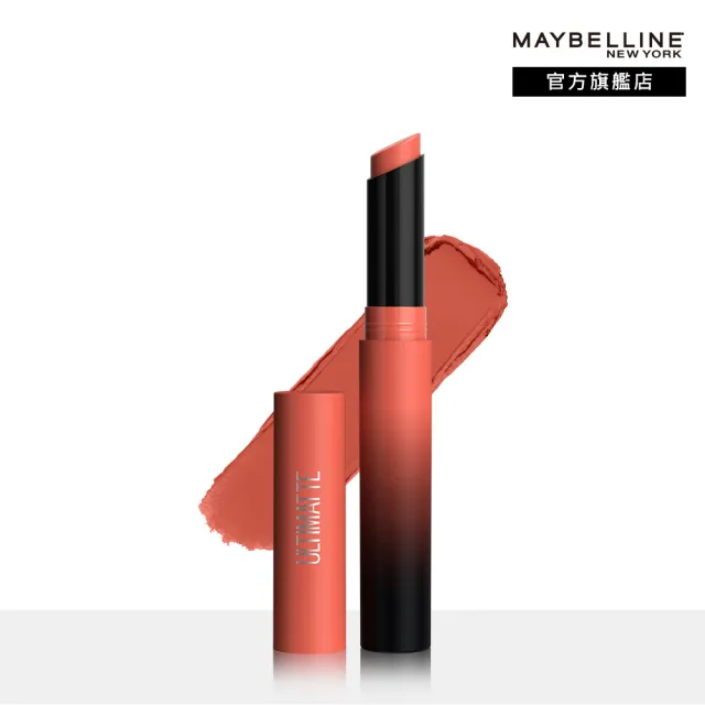 【MAYBELLINE 媚比琳】MAYBELLINE 媚比琳 煙燻柔霧奶霜唇膏 #NO.1小煙管(12色任選-特調新色上市!)