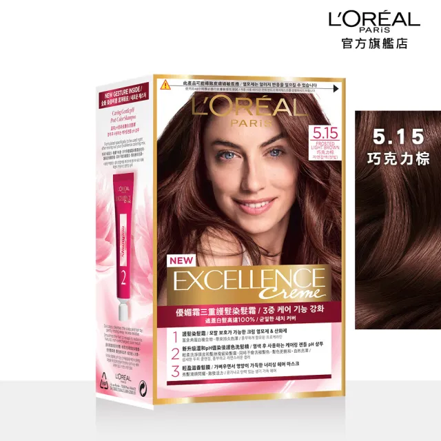 【LOREAL Paris 巴黎萊雅】優媚霜三重護髮染髮霜(2入組)