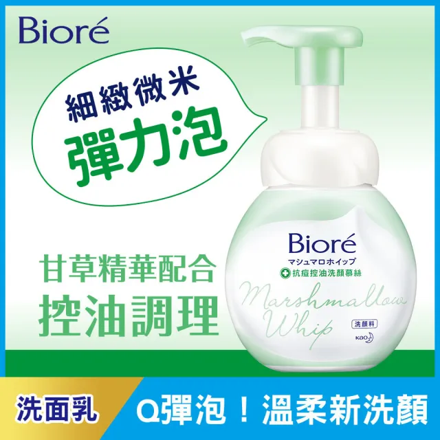 【Biore 蜜妮】洗顏慕絲 超值4件組(本體160mlX1+更替瓶160mlX3)