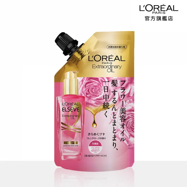 【LOREAL Paris 巴黎萊雅】全新升級 金緻護髮精油玫瑰版/棕色版補充包_90ml(2入組)