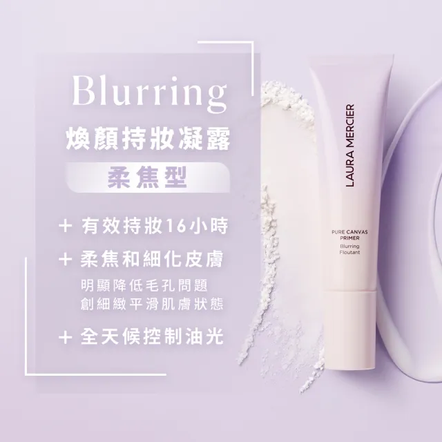 【LAURA MERCIER 蘿拉蜜思】超持久服貼底妝組(煥顏持妝凝露 30ml + 煥顏透明蜜粉 29g)