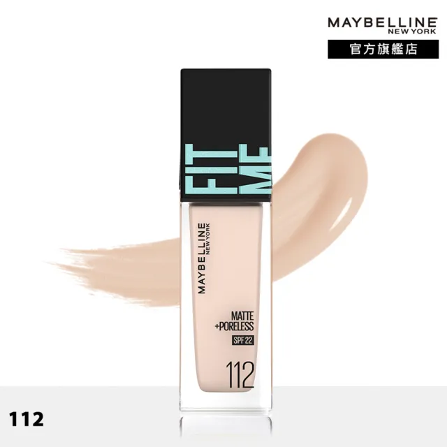 【MAYBELLINE 媚比琳】玩美持妝組(FIT ME TINTC+粉底PRO30ml+空氣小圓餅+新一代 宛若真眉柔霧塑型眉膠筆)