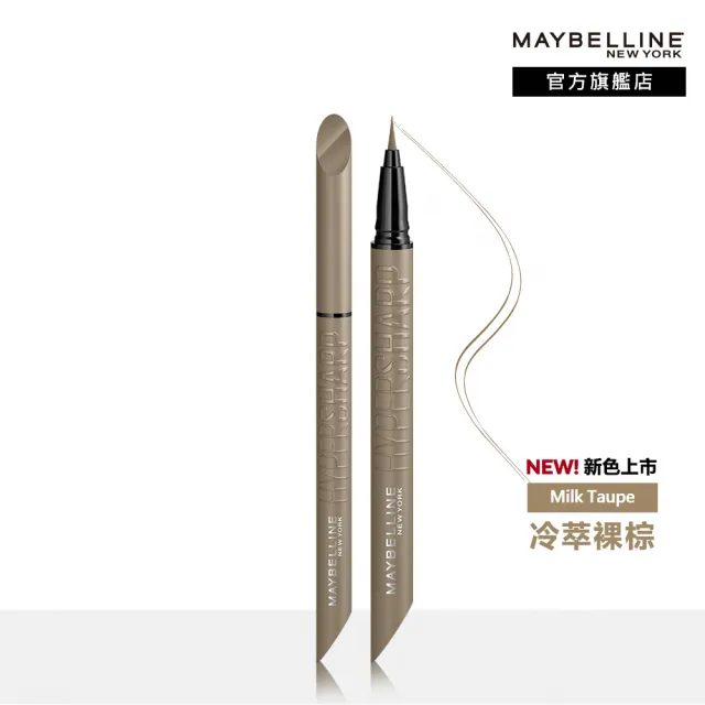 【MAYBELLINE 媚比琳】明星電眼持妝組(36H持久小黑霸眼線+SKYHIGH飛天翹防水睫毛膏)