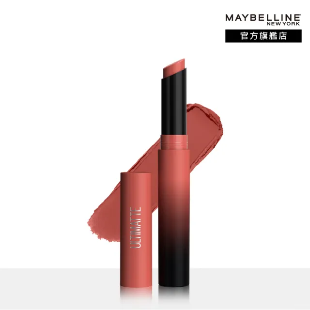 【MAYBELLINE 媚比琳】煙燻柔霧奶霜唇膏 #小煙管(2入組)