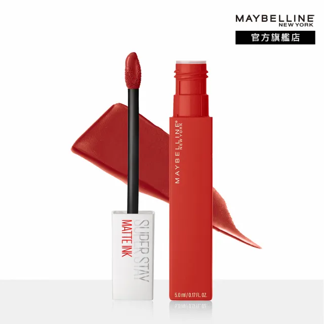 【MAYBELLINE 媚比琳】超持久霧感液態唇膏 2入組(#口罩妝必備)