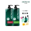 【Aromase 艾瑪絲】草本植萃洗髮精1000ml x2入(多款任選/專業頭皮洗髮精)