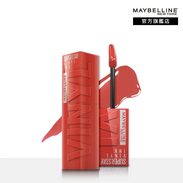 【MAYBELLINE 媚比琳】超持久水光鎖吻唇釉 Vinly ink #鎖吻棒(任選6入組)