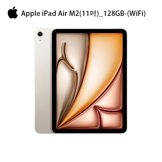 【Apple】2024 iPad Air 11吋/WiFi/128G(60W快充充電線組)