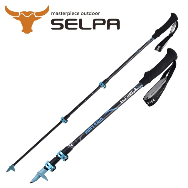 【SELPA】凜淬碳纖維三節式外鎖登山杖(超值兩入組)