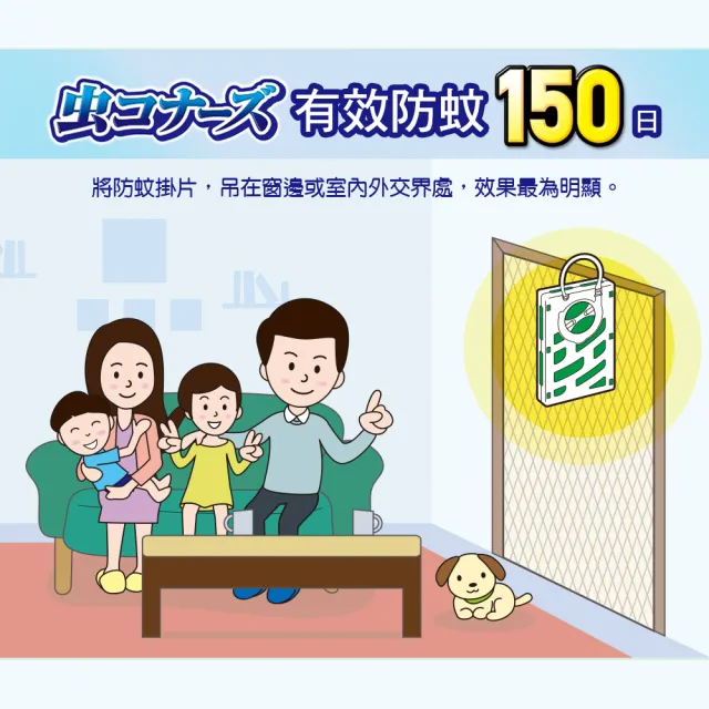 【日本金鳥KINCHO】防蚊噴霧掛片.任選三件(防蚊掛片150日.防蚊噴霧130日)