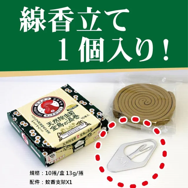 【日本金鳥KINCHO】天然除虫菊渦卷蚊香三入組(金鳥蚊香三入組)