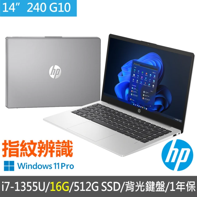 HP 惠普 特仕升級16G_14吋i7-1355U商用筆電(240 G10/836J8PA/16G/512G SSD/W11P/指紋辨識/1年保固)