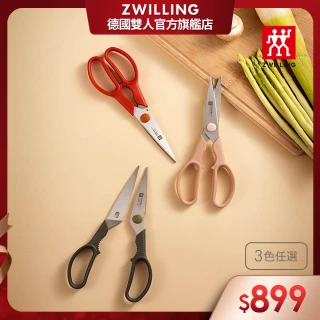 【ZWILLING 德國雙人】Now可拆式廚房多用剪刀-石榴紅/蝦粉色2色任選(德國雙人牌集團官方直營)