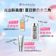 【伊麗莎白雅頓】官方直營 光纖鑽白智慧淡斑美白膠囊 60顆Elizabeth Arden(美白/淡斑/精華)