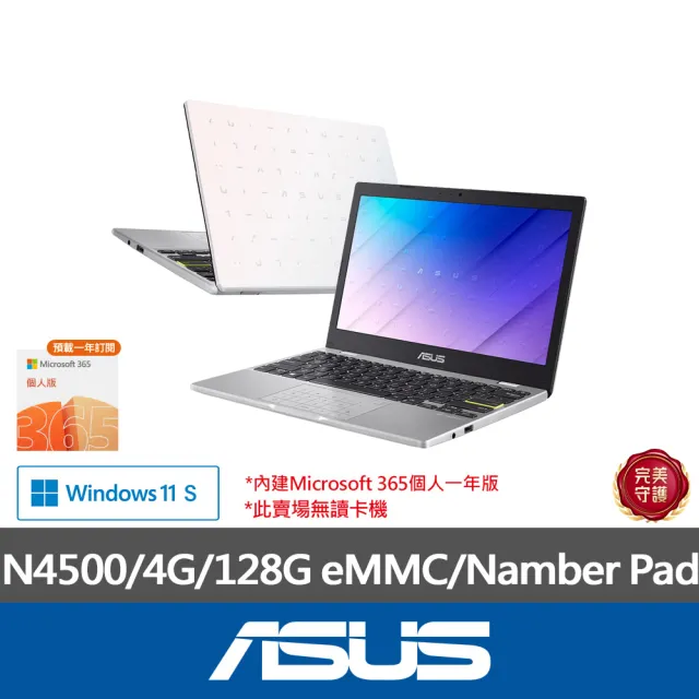 【ASUS】無線滑鼠組★14吋N4500輕薄筆電(E410KA/N4500/4G/128GB/W11S/FHD)