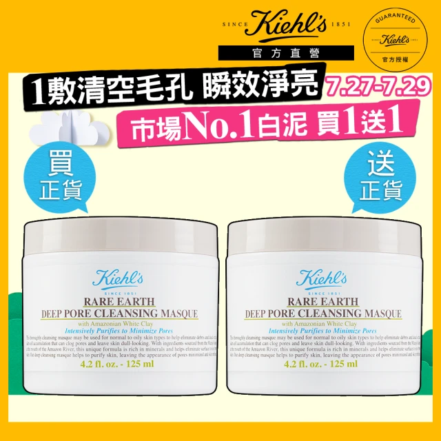 Kiehl’s 契爾氏 官方直營 冰河 10.5 角鯊烷保濕