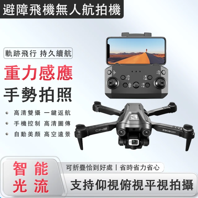 DJI Mini 3 空拍機/無人機 套裝版 DJI RC 