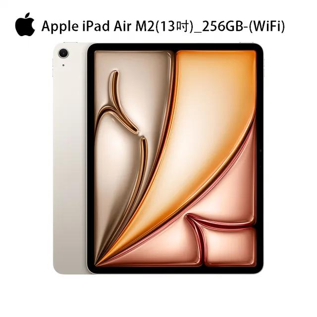 【Apple】2024 iPad Air 13吋/WiFi/256G(60W快充充電線組)