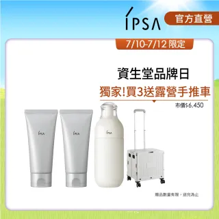 【IPSA】IPSA 泥面膜ME穩膚組(海泥面膜*2+ME循環液*1)