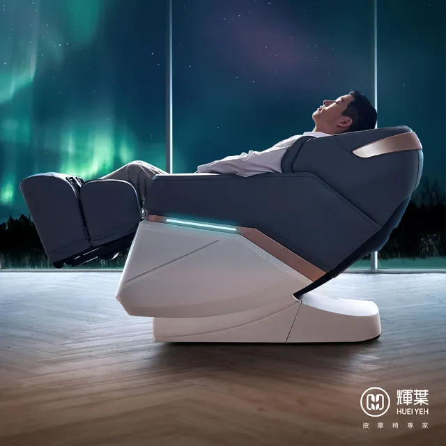 【輝葉】V-Motion 一健椅 按摩椅HY-5082A(搖擺拉伸/石墨烯全身包覆/腿部揉搓按摩)
