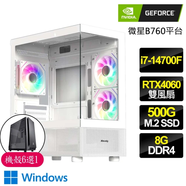 NVIDIA i7二十核 RTX4060 2X WiN11{