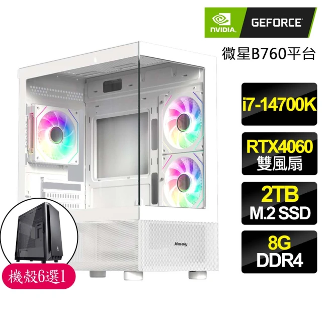 華碩平台 i5六核GeForce RTX 4070{元素使A