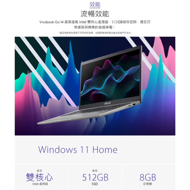 【ASUS】256G雙介面固態行動碟組★14吋N4500輕薄筆電(E410KA/N4500/8G/512G SSD/W11)