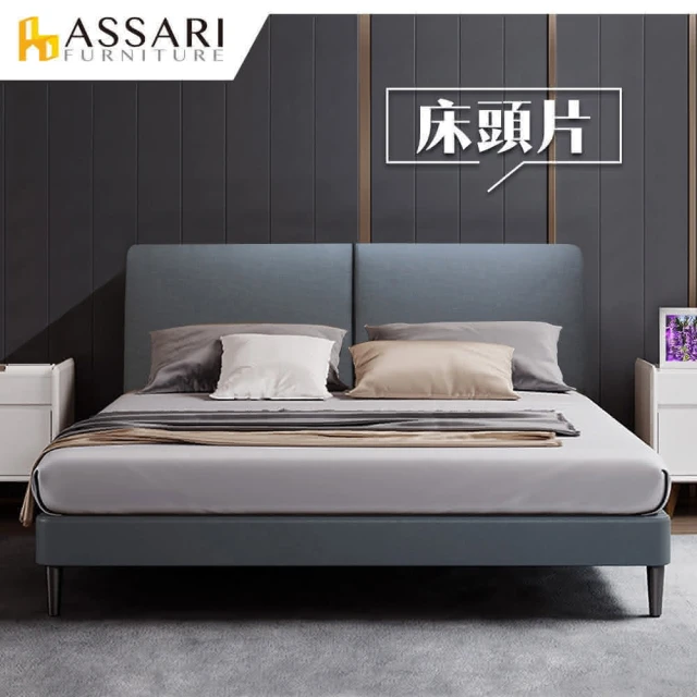 ASSARI 格納貓抓皮大靠墊床頭片(雙大6尺)