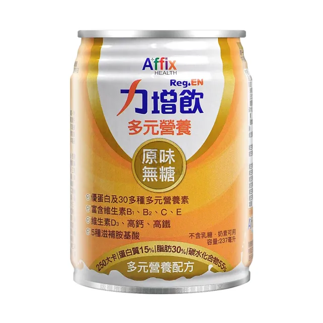 【Affix 艾益生】力增飲多元營養配方24罐/箱(贈4罐 共28罐)