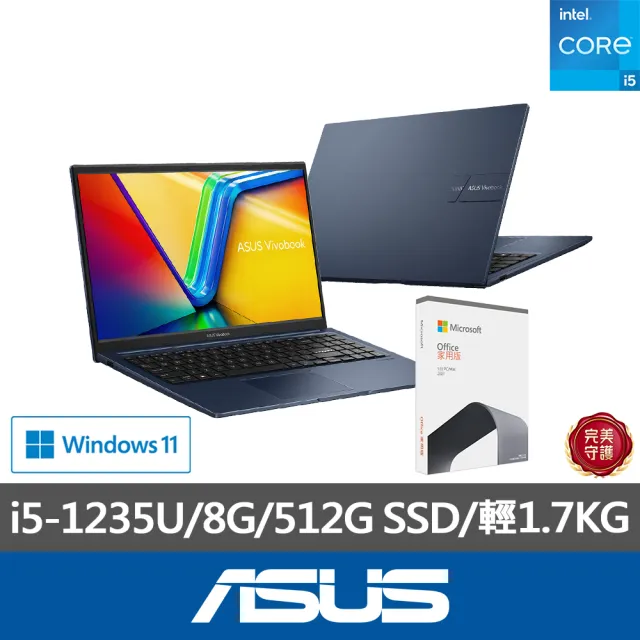 【ASUS】Office 2021組★15.6吋i5效能筆電(VivoBook X1504ZA/i5-1235U/8G/512G SSD/W11)