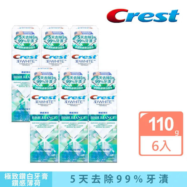 【Crest】牙膏超值8入   牙齒美白(極致鑽白110g x6+香氛鎖白120g x2)