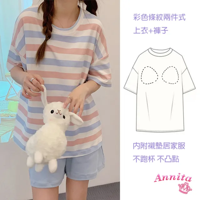 【Annita】夏日莫代爾棉 薄款棉料睡衣居家服兩入(帶胸墊睡衣 晚安睡衣 居家休閒服 女睡衣)