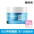 【Neutrogena露得清】水活保濕凝露/凝霜/晚霜 3入組(保濕抗初老/小澎瓶/凝露/凝霜/晚霜)