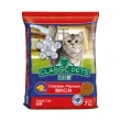 【Classic Pets 加好寶】乾貓糧-多種口味 7KG(任選兩包)(貓飼料)