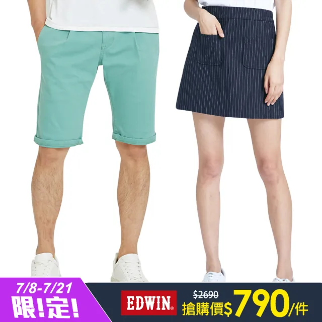 【EDWIN】男女裝 獨家限定 休閒舒適短褲 / 短裙(共8款)