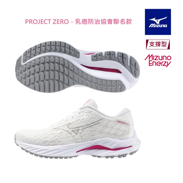 MIZUNO 美津濃 WAVE INSPIRE 20 女款慢跑鞋 J1GD245221(慢跑鞋)