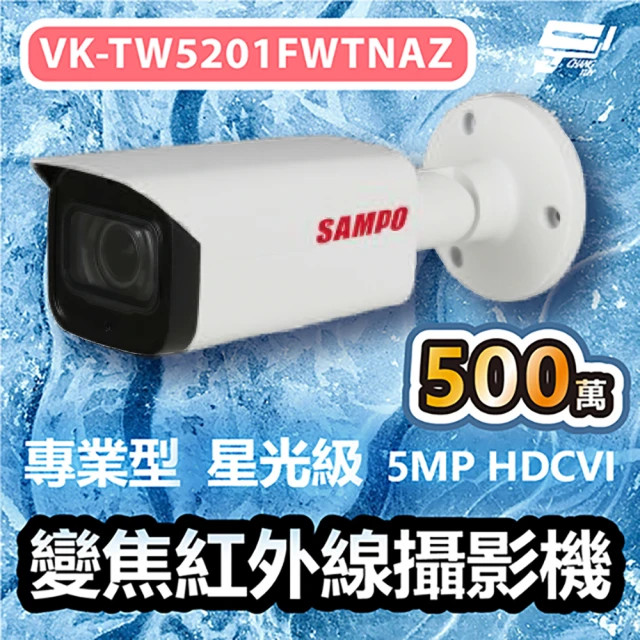 KINGNET AVTECH 陞泰 200萬 四合一槍型紅外