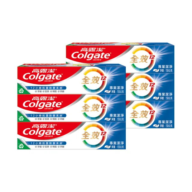 【Colgate 高露潔】全效牙膏150gX8入(含氟牙膏-專業潔淨/抗敏感/清淨薄荷/專業淨白/炭深潔)