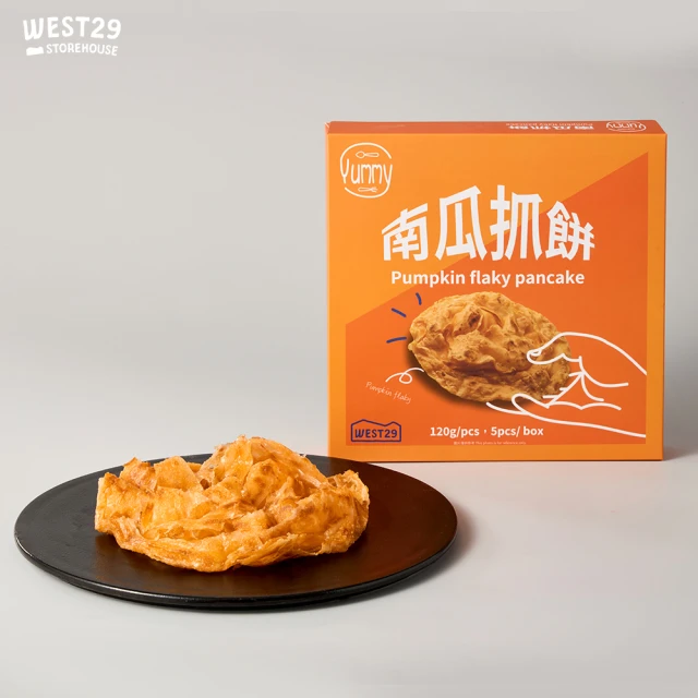 WEST29 YUMMY南瓜抓餅/5pcs-盒(YUMMY南瓜抓餅)