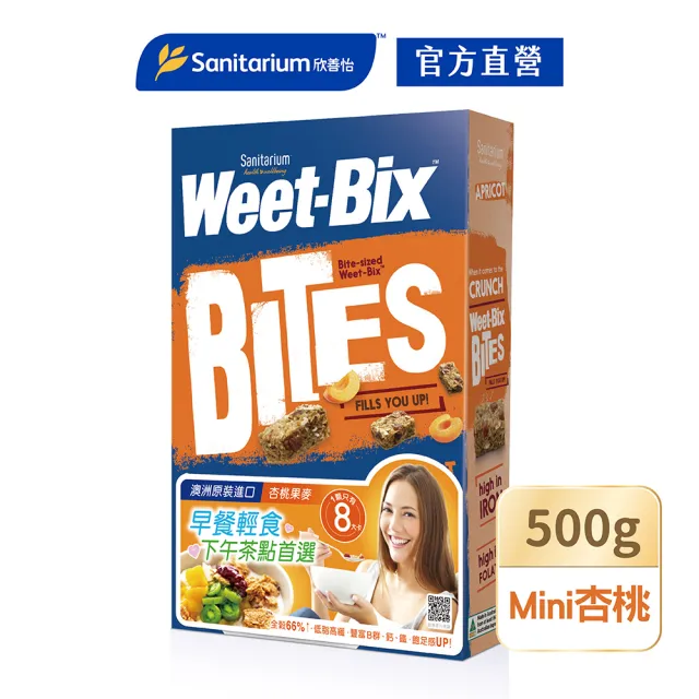 【Weet-Bix】澳洲全榖麥片口味任選x3盒