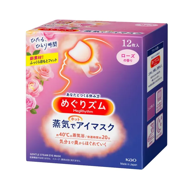 【Kao 花王】柔舒蒸氣眼罩12入*2盒_平輸商品