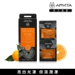 【APIVITA】速效修護面膜8ml*12 多款可任選