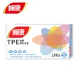 【楓康】TPE強韌彈性手套100入3件組(L/M/S)