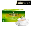 【Twinings 唐寧茶】經典茶包 25包x3盒(仕女伯爵/皇家伯爵/英倫早餐/極品錫蘭茶/歐式大吉嶺/茉莉綠茶)